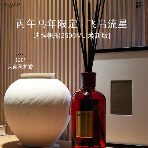 尼依格罗大容量2500ml天然植物精油香氛持久留香客厅酒店家用香薰
