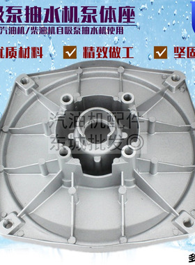 168F 170F汽油机铝水泵配件 2寸 3寸法兰盘 法兰座盘泵盖 泵体座