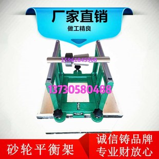 上海重庆磨床厂M1420GM1320M1432CM1332砂轮平衡轴平衡架平衡芯轴