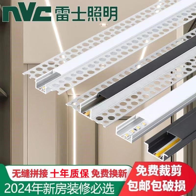 雷士COB光源线形灯带线型灯洗墙线性嵌入式条形双眼皮向客厅吊顶