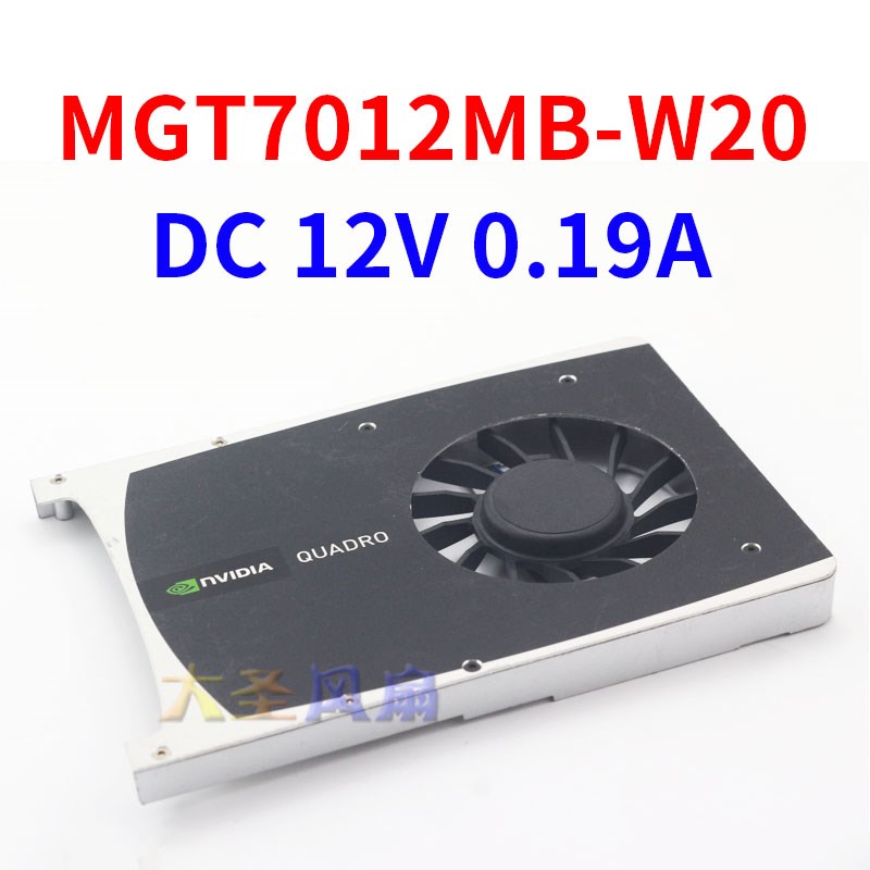 NVIDIA  QUADRO 2000 D  MGT7012MB-W20 DC12V 0.19A显卡散热风扇