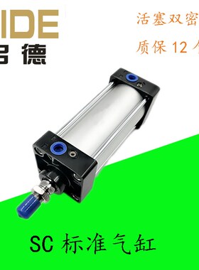 SC32X20X80X75X250X120X200X300X40X700x600X1000X1400x60-S气缸