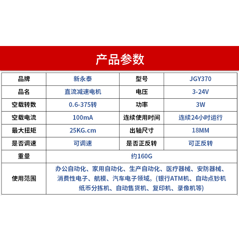 JGY370微型直流涡轮蜗杆减速电机 8mm长轴调速小马达自锁6v12v24v