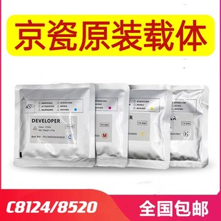 8525显影剂2551ci铁粉8228 原装 8520 京瓷FSC8124载体 2550 8224