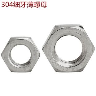 304不锈钢细牙薄螺母六角细牙螺帽M8M10 1.5 1M12m14M16M18M20M22