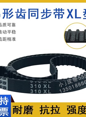 橡胶同步带368XL 370XL 372XL 374XL 376XL 380XL梯形齿传动带TBN