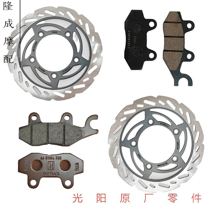 光阳原厂 KRV180 CK175T-10刹车片 刹车盘 碟盘 碟片 摩擦片