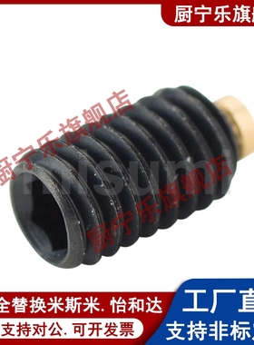 铜头内六角铜头止动螺栓 肩型缓冲动螺栓替代SBCPS8-10/12/16/20