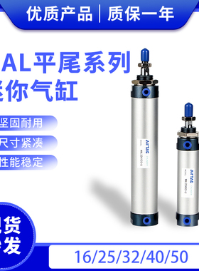 MAL25*10X20X25X30X40X50X60X70X75X80X90X100-S-U-SU气缸