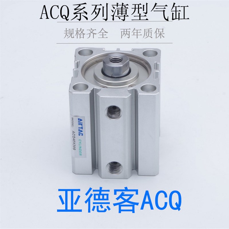 ACQS32/ACQ32X5X10X15X20X25X30X35X40X45X50X60-B-H-S气缸