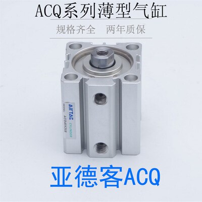 ACQS32/ACQ32X5X10X15X20X25X30X35X40X45X50X60-B-H-S气缸