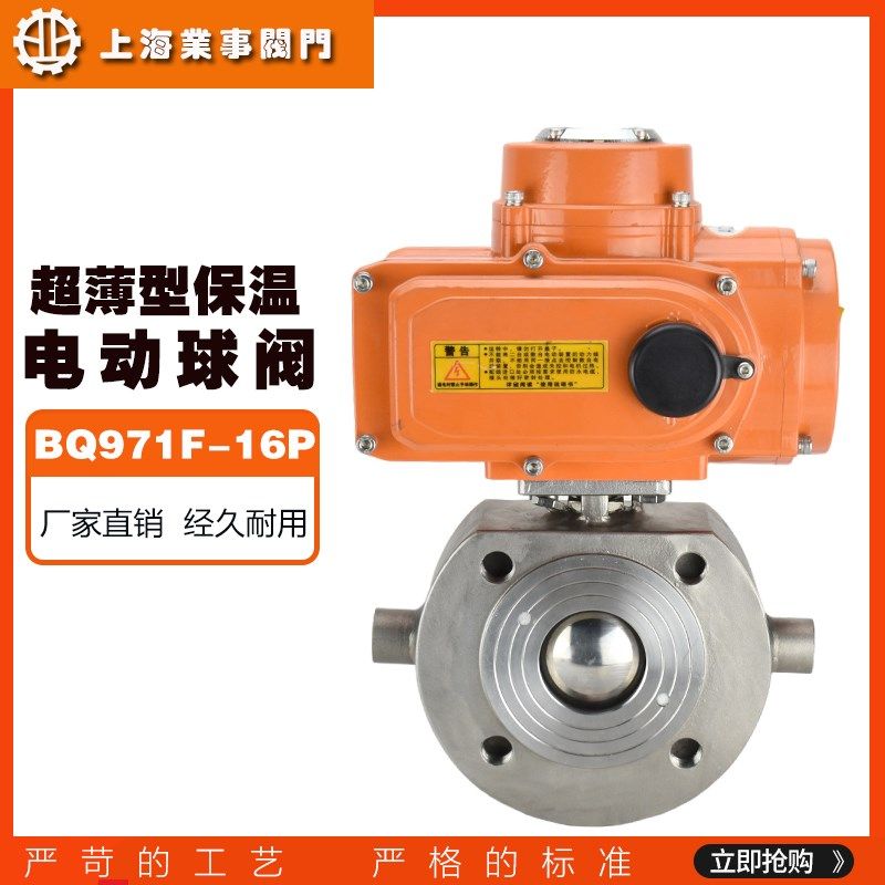 BQ971PPL-16P高温蒸汽意大利式不锈钢对夹式超薄型电动保温球阀,搬运/仓储/物流设备,其他起重搬运设备,淘宝优惠券,粉丝福利购,淘宝优惠卷
