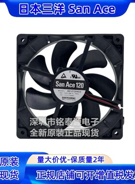 全新原装SANYO 9S1212H403 12025 12V 0.39A 大风量 静音散热风扇
