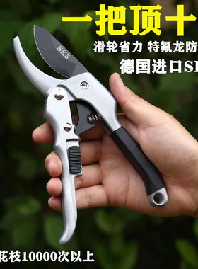 德国进口滑轮修枝剪省力粗枝剪日本SK5园艺果树修花嫁接专用剪刀