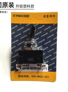 坚固电动工具原厂配件开关100角磨机150切割机电锤电镐110云石机