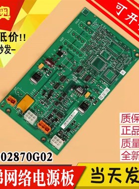 KM802870G01 G02 G03电梯井道网络电源板 并联板适用通力电梯配件