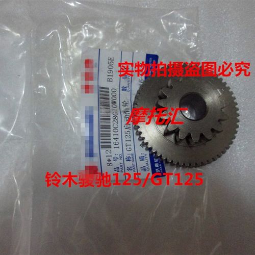 GT125马达齿骏驰QS125-5-5C马达过桥齿头减速齿轮双联齿