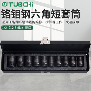 2气动六角套筒10件套短小风炮头子加厚套管电动扳手轮胎短套