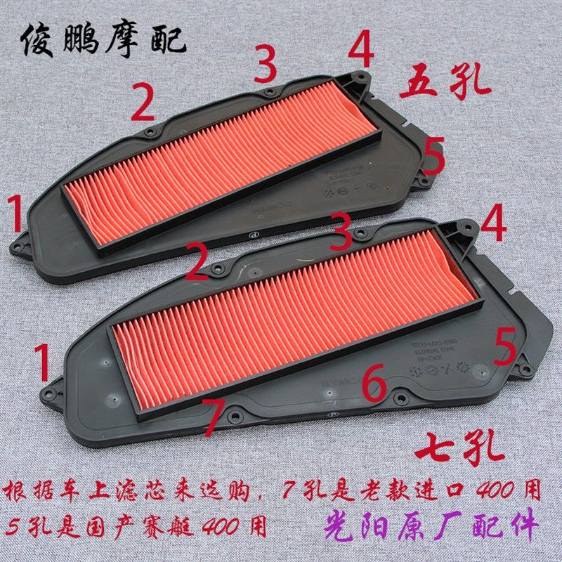 光阳原厂 赛艇400 XCITING S400 ABS版 空滤芯 空气滤清器 空气格,淘宝优惠券,粉丝福利购,淘宝优惠卷