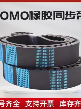 橡胶同步带HTD1708-14M 1722 1736 1750 1764 1778-14M 传动带