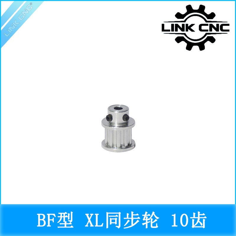 link cnc XL同步轮皮带轮铝合金同步带轮BF型10齿