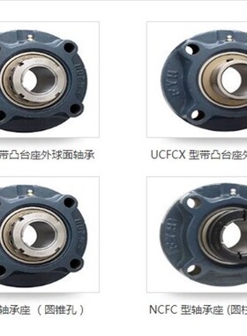 日本进口FYH圆形带座外球面轴承UKFC205 206 207 208 209 210 211