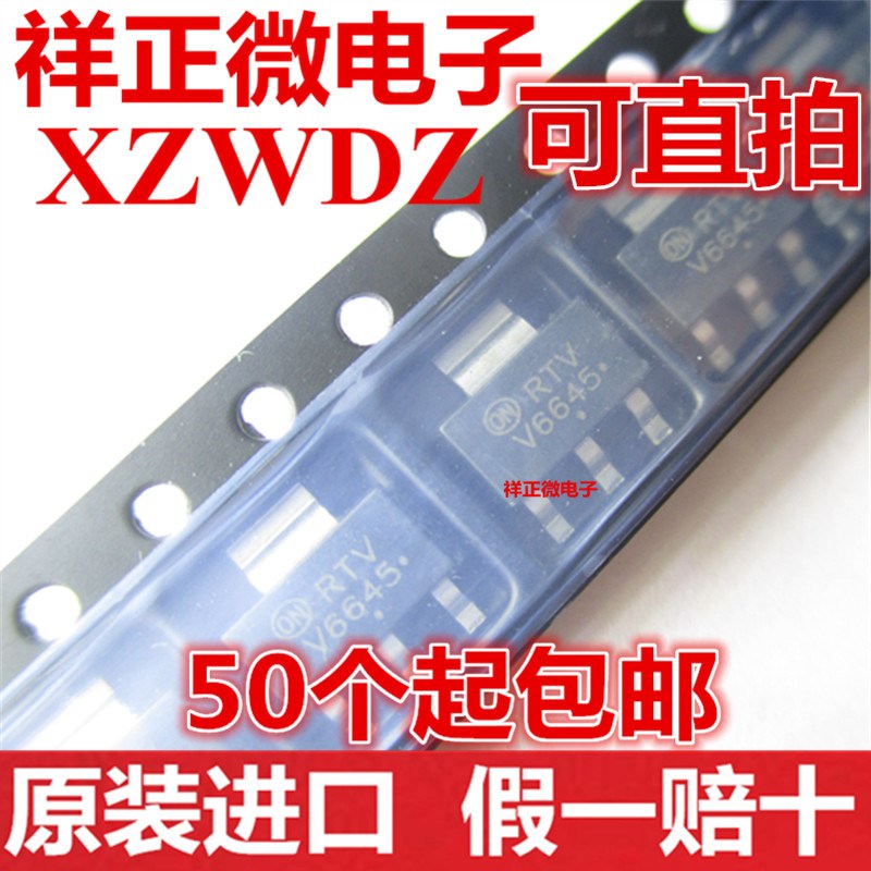 全新原装正品 NCV8664ST50T3G 丝印V6645 贴片SOT-223 线性稳压器