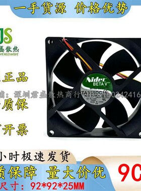 Nidec BETAV TA350DC M34709-35 12V 0.50A 9025 9cm 4线 PWM风扇