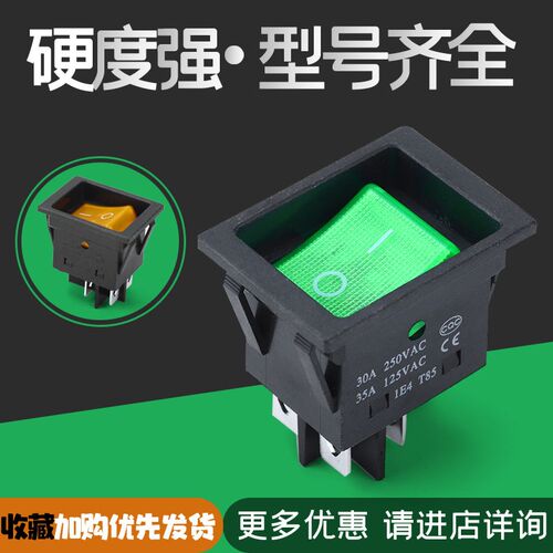 按钮船型开关电源4脚带灯电暖炉形30A250V内嵌式翘板16取暖器KCD4