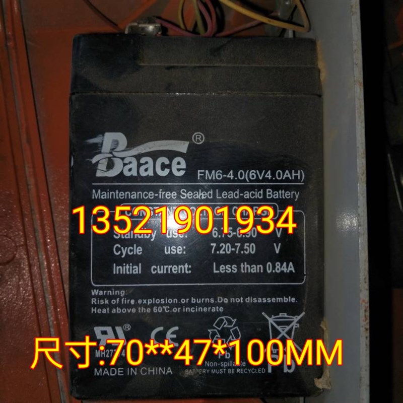 Baace蓄电池 FM6-4.0( 4V4.0AH )电子称  台秤 仪表称 折叠称电池