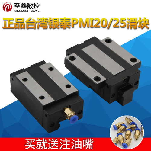雕刻机滑块银泰PMIMSA20SMSA25SMSA30S直线导轨滑轨雕刻机配件