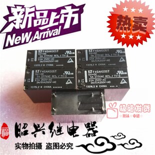 全新现货F4GAK005T-KW 富士通5A250VAC继电器 5VDC 两组常开 直拍