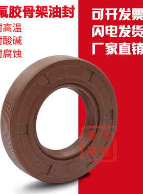 氟胶TC骨架油封32*42*44*45*47*48*50*52*55*5*7*8*10*12 耐 高温