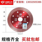 小蜜蜂锯片臻品超细波纹精品切割片1.2全瓷专用精品瓷砖金刚锯片