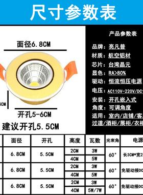 220V12V24伏led小射灯3W5瓦开孔5.5cm嵌入式客厅背景墙酒柜展柜灯