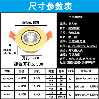 220V12V24伏led小射灯3W5瓦开孔5.5cm嵌入式客厅背景墙酒柜展柜灯