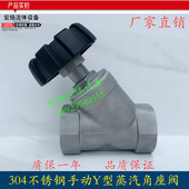 304不锈钢y型手动角座阀手轮式 2025 Y型丝扣螺纹截止阀角座阀DN15