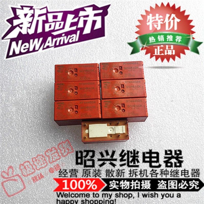 RT444024 全新RT444024-24VDC泰科8A/250VAC 六脚继电器