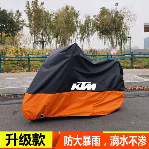 适用KTM车罩rc390车衣摩托车690duke390车罩200/1190/1290adv790