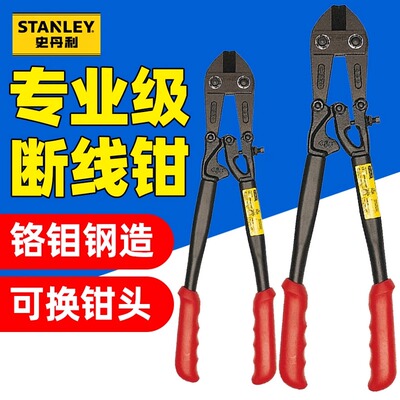史丹利14-308/312/315//324/336/-23断线钳8/12/14/18/24/30/36寸