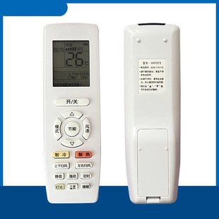 品悦q畅 yap0f3 空调遥控器适用格力全部型号万能通用y502k yb0f2