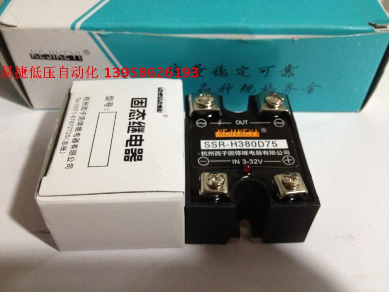 KEJIKEYI杭州西子 SSR-H380D75 单相交流固态继电器 IN3-32V