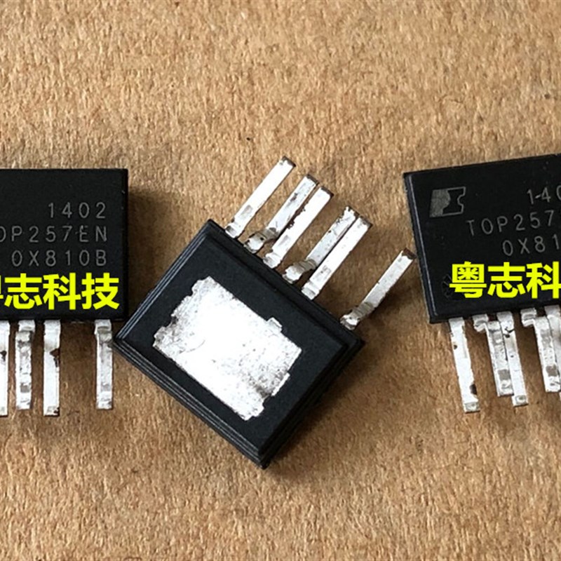 全新原装 正品电源驱动管理芯片 TOP257EN  TOP257E