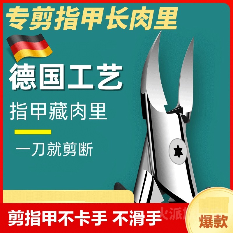 专用指甲剪刀套装鹰嘴修脚趾甲鹰嘴钳尖嘴剪死皮修脚刀修甲,童装/婴儿装/亲子装,儿童装饰手表,淘宝优惠券,粉丝福利购,淘宝优惠卷
