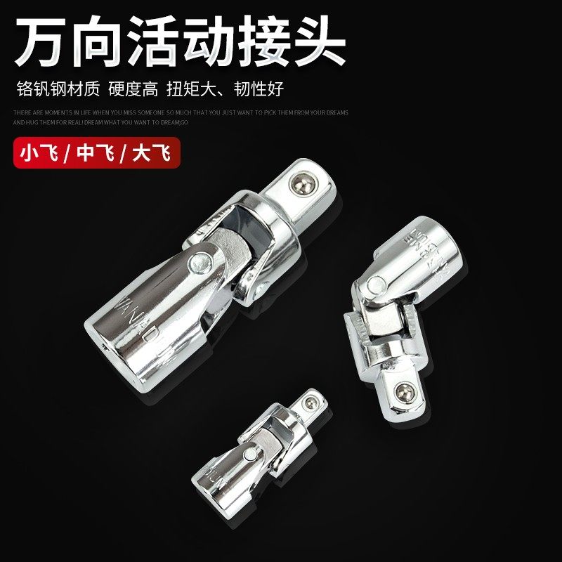 万向接头套筒万向节接头6.3/10/12.5mm小接头1/2小飞转接头扳手,童装/婴儿装/亲子装,儿童装饰手表,淘宝优惠券,粉丝福利购,淘宝优惠卷