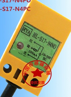 现货小方形接近开关 HL-S18-N4NO/NC/PO/PC/TO/TC/AO/AC 传感器