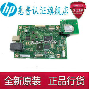 132nw接口板 惠普M132a打印板 HP132fn主板 HP132fw 主板
