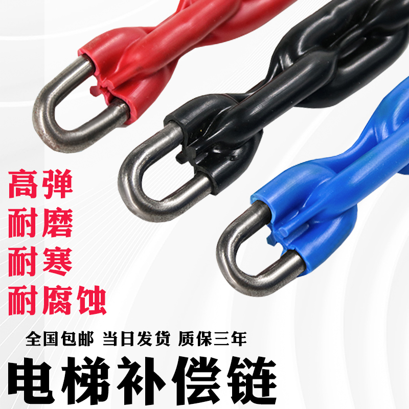 电梯补偿链包塑补偿链全塑半塑套塑平衡导向轮装置奥的斯申龙通力