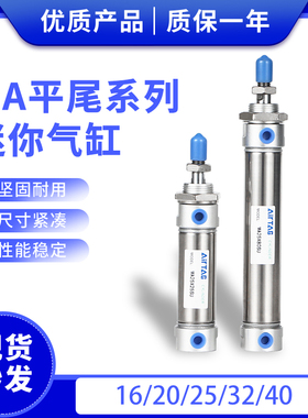 MA20X10X15X20X25X30X35X40X45X50X60X75X80X100X125SU气缸