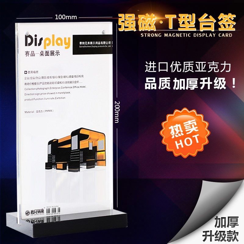 10*20 竖 强磁台签 黑底加厚磁性台签 亚克力台牌 酒水牌 菜单牌,办公设备/耗材/相关服务,电工胶带,淘宝优惠券,粉丝福利购,淘宝优惠卷
